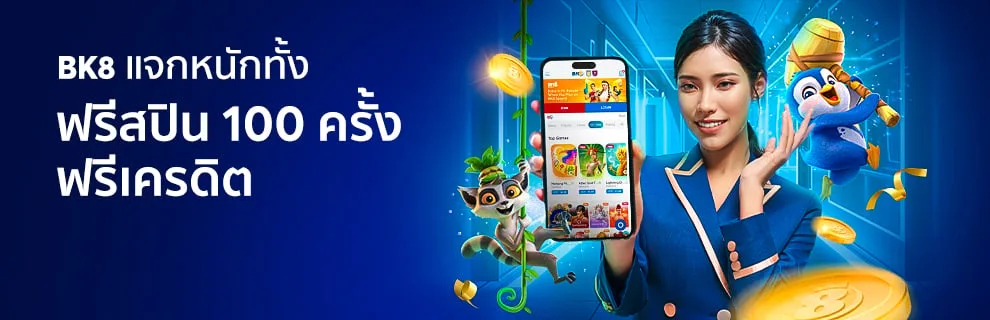 โปรโมชั่น koda888