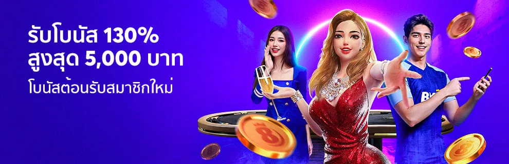โปรโมชั่น koda888