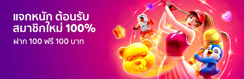 โปรโมชั่น koda888