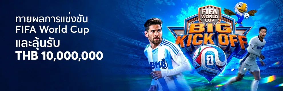 โปรโมชั่น koda888